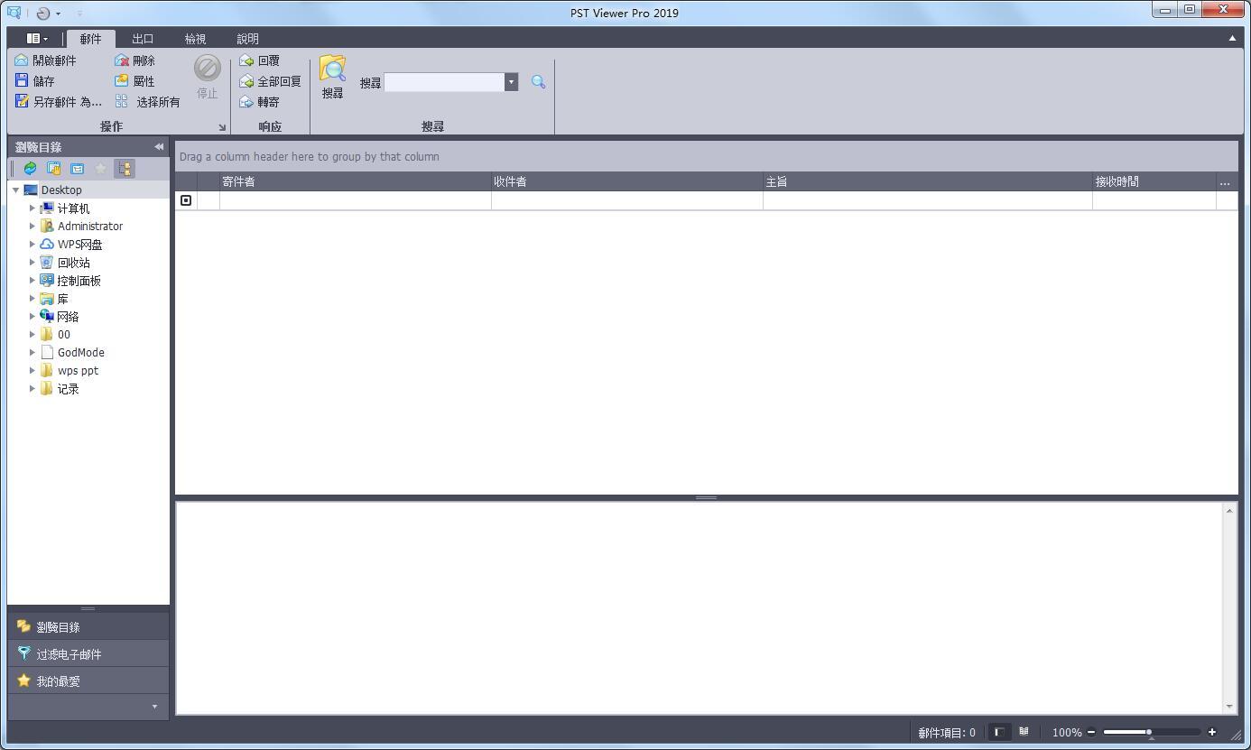 Encryptomatic PstViewer Pro