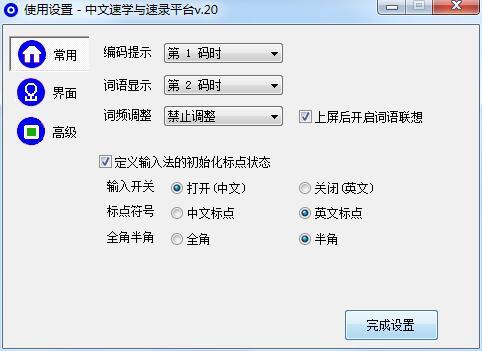 值牌汉语速学与速录平台