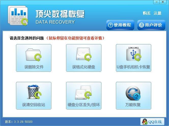 手机内存卡数据恢复