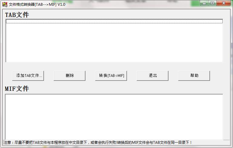 tab转mif文件格式转换器