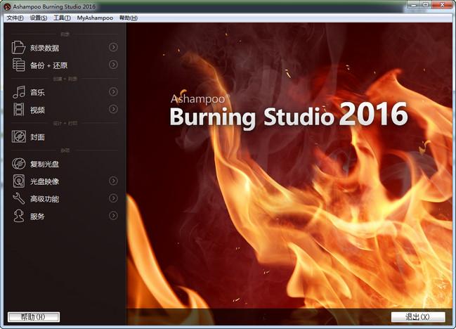 Ashampoo Burning Studio