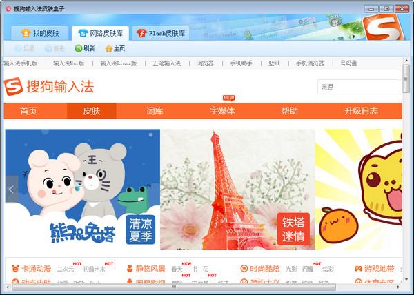 截图