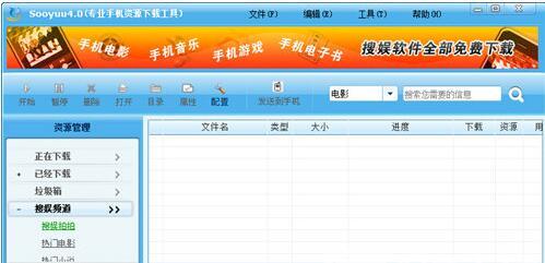 搜娱