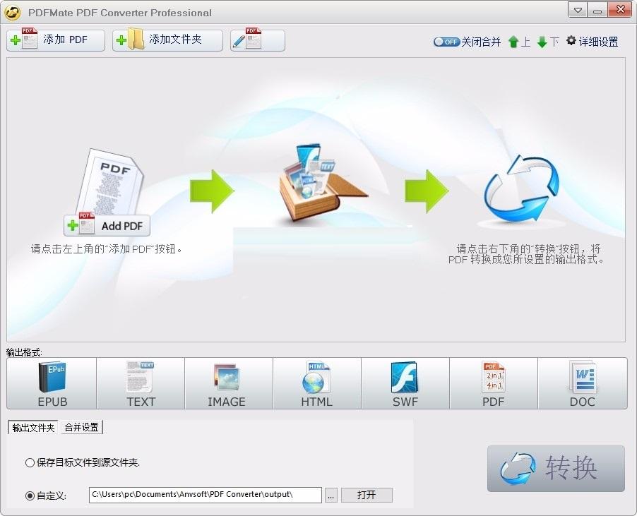PDFMate PDF Converter Professional