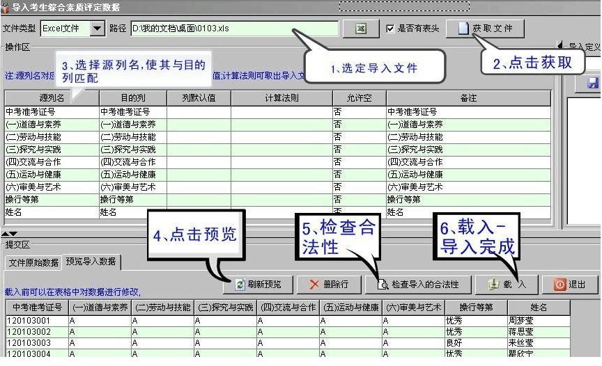 招生管理系统