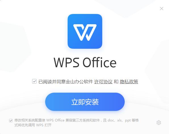 wps office 2015