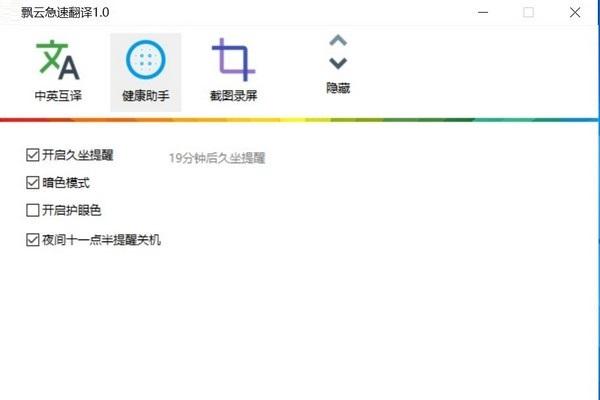 截图