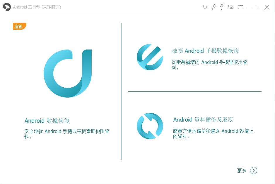 FoneDog Toolkit