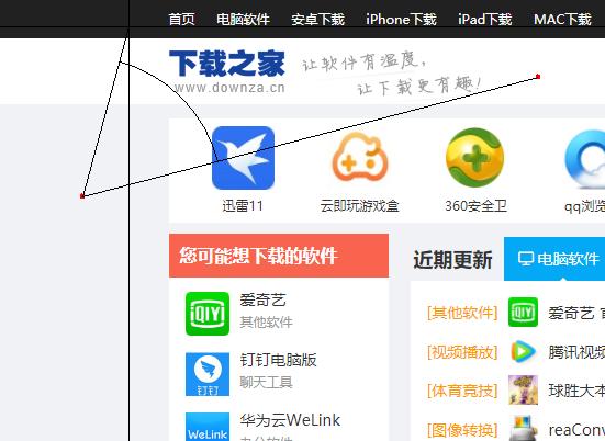 截图