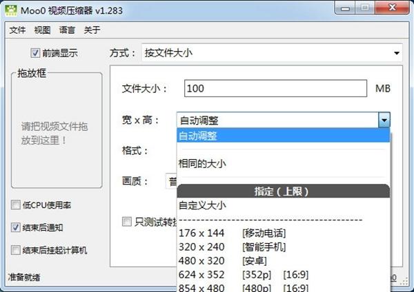 截图