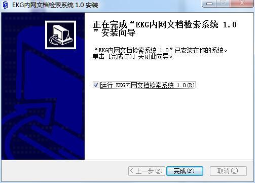 灵玖EKG内网文档搜索引擎