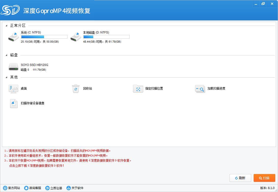 深度GoproMP4视频恢复