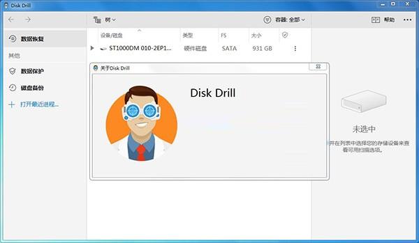 Disk Drill Pro
