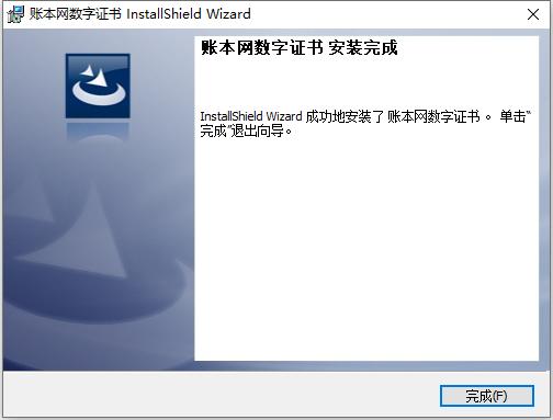 速达账本网进销存管理