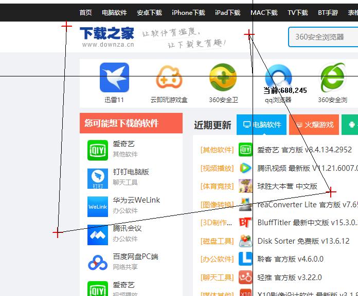 截图