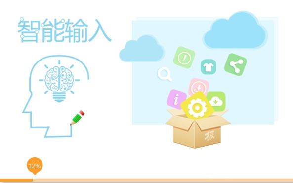 极品五笔