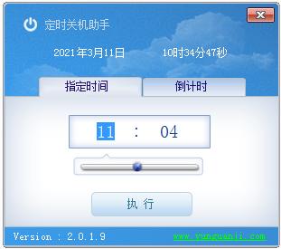 定时关机助手