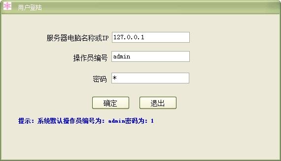 易达教育培训学校收款收据打印