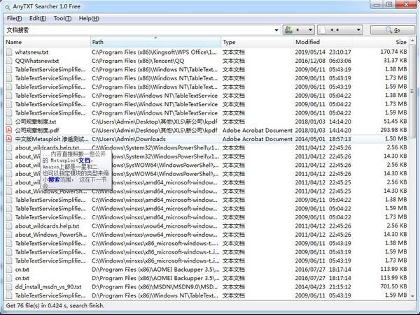 AnyTXT Searcher