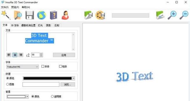 Insofta 3D Text Commander