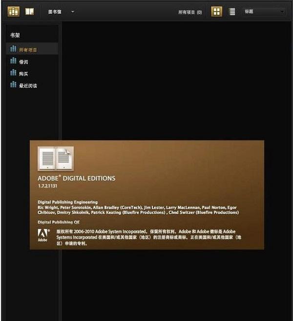 Adobe Digital Editions