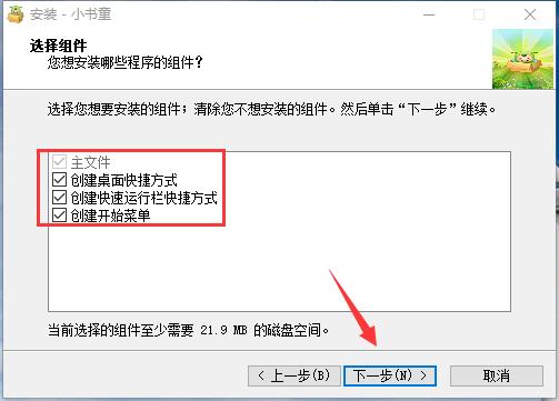 截图