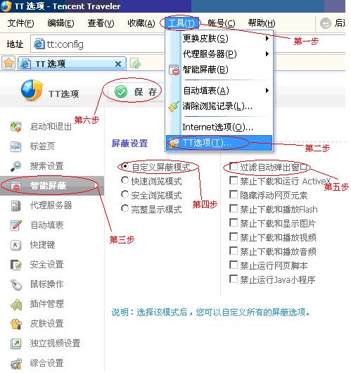 截图