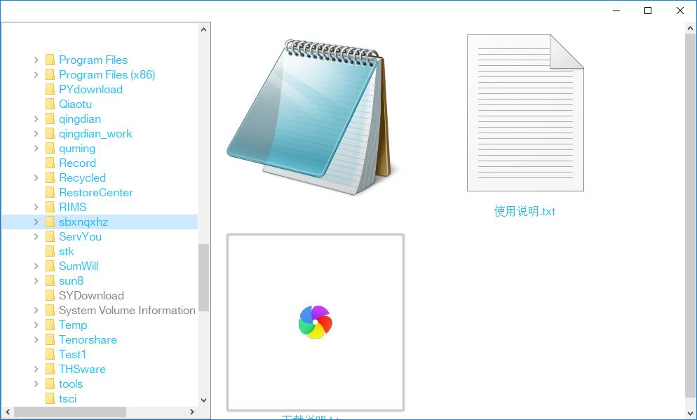 Aidem File Explorer
