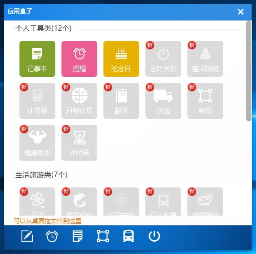截图