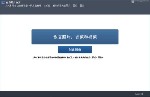 Rcysoft Free Photo Recovery