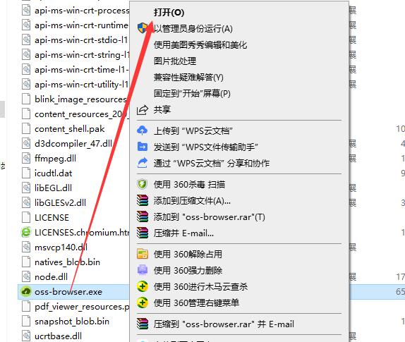截图