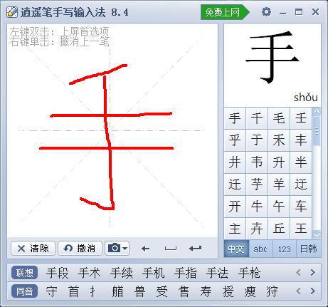 截图