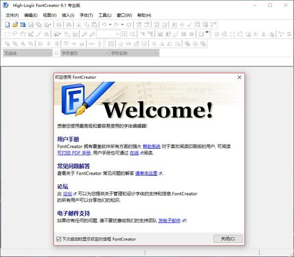 High Logic FontCreator Pro