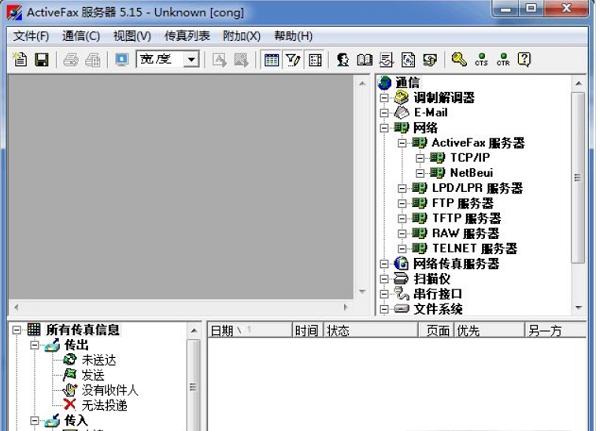 ActiveFax Server