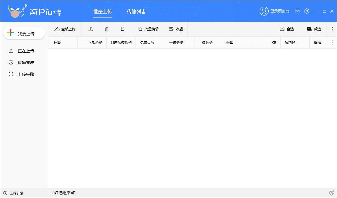 阿piu传-118