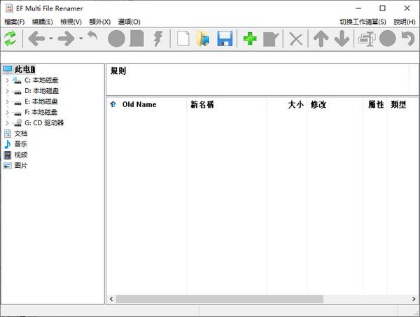 EF Multi File Renamer