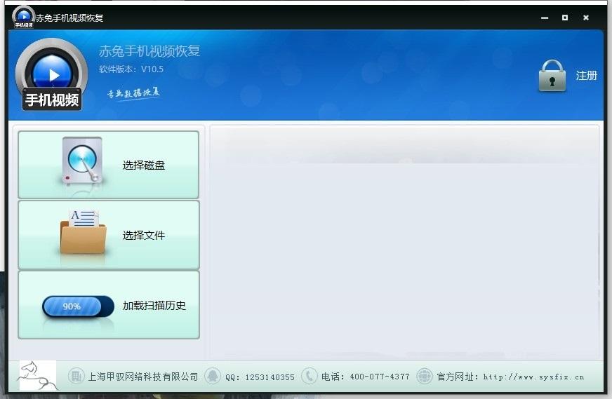 赤兔手机视频恢复