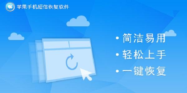 手机短信删除恢复