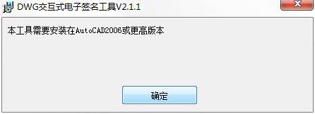 鹏宇成CAD电子签名