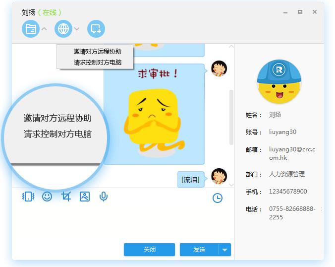 截图
