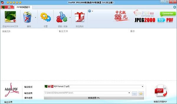 FoxPDF JPEG2000 to PDF Converter