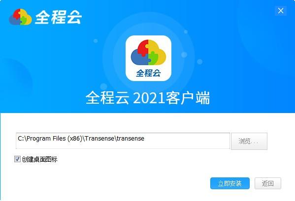 全程云办公