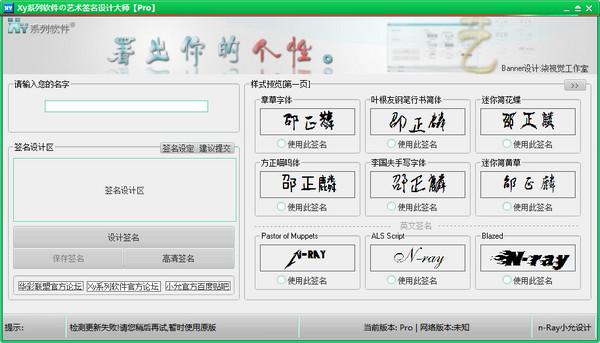 艺术签名设计