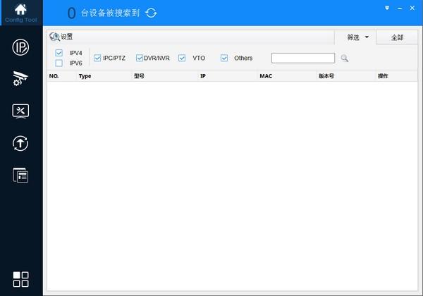 大华ConfigTool配置管理