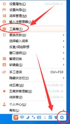 万能五笔输入法2021