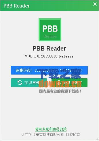 鹏保宝阅读器