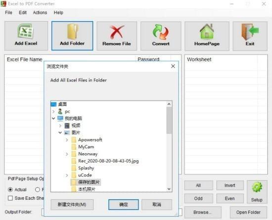 截图