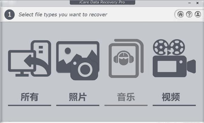 iCare Data Recovery Pro