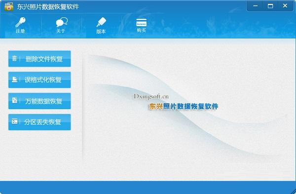 东兴照片数据恢复