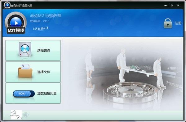 赤兔M2T视频恢复